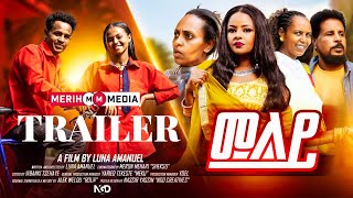 MELEY  መለይ  MOVIE TAILER for New Eritrean Series by Luna Amanuel [upl. by Filbert139]