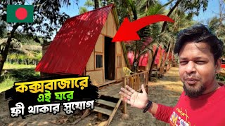 কক্সবাজারে এই প্রথমবারের মত ফ্রীতে থাকার সুযোগ  Campincox Coxs Bazar  Camp In Bangladesh [upl. by Theone125]