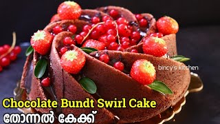 തോന്നൽ കേക്ക്  Thonnal Cake Recipe Malayalam  Ahaanas Thonnal Cake  Chocolate Bundt Swirl Cake [upl. by Kirrad]