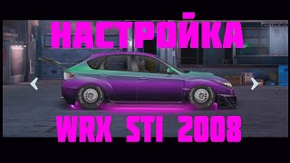 Как настроить Subaru WRX STi 2008  Drag racing Уличные гонки 6 [upl. by Spector]