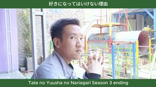 Chiai Fujikawa  Suki ni Natte wa Ikenai Riyuu Cover Tate no Yuusha no Nariagari S3 Ending Theme [upl. by Colner]