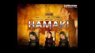 Mohamed Hamaki  Baaet Ada English Subtitle  محمد حماقى  بقت عادة [upl. by Fritts]