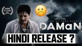 Daman Hindi Dubbed Version Release ☹️  Daman Odia Movie  Babusan  Full Details [upl. by Einnig]