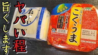 豆腐業界に激震が走るほど旨い。最高のカリモチ豆腐キムチ焼きの作り方 [upl. by Schifra98]