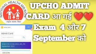 UPNHM CHO admit card आ गई ❤️❤️ [upl. by Trah]