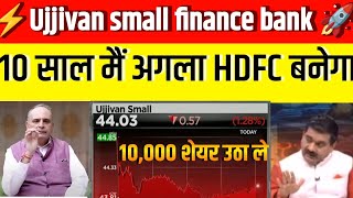 ujjivan small finance bank share latest news today  ujjivan small finance bank stock target [upl. by Anatnahs]