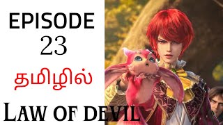 😈 Law Of Devil Tamil EPISODE  23 anime animetamilvoice animetamil [upl. by Silado450]