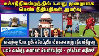 03 Decemberr 2022  இன்றைய செய்திகள்  Today News  Tamil News  SDCWorld [upl. by Macri]