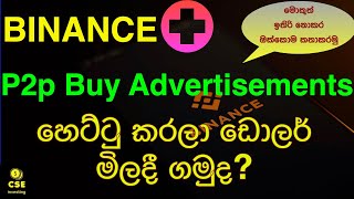 p2p buy advertisement  p2p buy and sell binance [upl. by Karole]