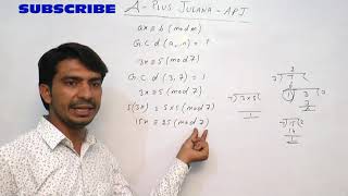 Linear congruence unique solution ba bsc 1st year number theory trigonometry exercise 22 modulo m [upl. by Seif]