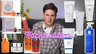 НОВАЯ РАСПАКОВКА  CHOPARD  Sesderma  LA ROCHEPOSAY  CELIMAX  INNISFREE  ZEROID  Round Lab [upl. by Bennir]