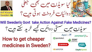 Kiya Sweden main fake medicine sale hoote hain  Recept free medicine sasti kahan say khareedain [upl. by Aivuy]