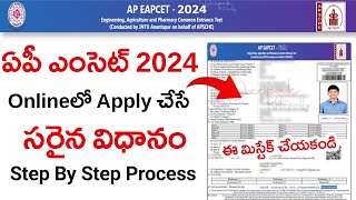 AP EAMCET 2024 Online Application Process Step by Step  AP Eamcet Application Form 2024  Apply [upl. by Daryn]