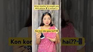 Apna experience btao pakde jaane Pr 😂😂 schoollifecomedy funny youtubeshorts funnycomedy fyp [upl. by Barny]