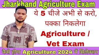 JCECE Agriculture Veterinary 2024 5 things must consider to crack Jharkhand Combined exam 🌟 [upl. by Salema]