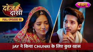 Jay Aur Chunri Ke Golgappe Waali Date  FULL EPISODE 88  Dahej Daasi  Nazara TV [upl. by Aneehsit]