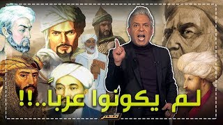 معتز مطر  لم يزدهر الإسلام بالـ العرب [upl. by Atinauj]