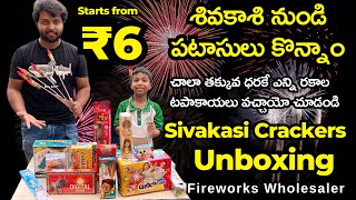 Sivakasi Crackers Unboxing Best Fireworks Wholesaler in Sivakasi Buy Cheapest Crackers Gocracker [upl. by Dalury]