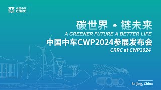 CRRC at China Wind Power 2024 [upl. by Enahc]