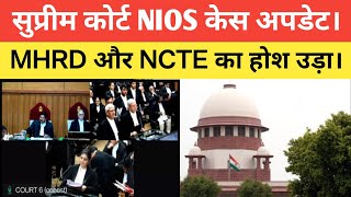 NIOS ने होश उड़ा दिया MHRD और NCTE का सुप्रीम कोर्ट update [upl. by Mayrim]