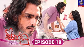 Sindhu  සින්ධූ  EPISODE 19  01st October 2024  Siyatha TV teledrama [upl. by Reiche]