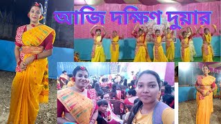 Aji Dokhino Duar Khola Dance  হোলিতে মেয়ের নাচের প্রোগ্রাম Holi Dance আজি দক্ষিণ দুয়ার dance yt [upl. by Ted]