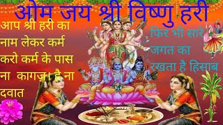 vishnu sahasranamam hindi vishnu sahasranamam kn rao [upl. by Mareah]