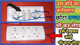 electric board wiring connection  2 switch 2 socket wiring  anchor board ✅ [upl. by Bucher]