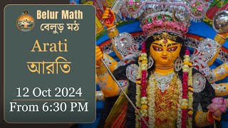 Arati  Navami  Durga Puja 2024 Live  Belur Math [upl. by Peddada]