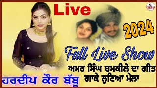 Phele Lalkare Naal Main Dar Gai  Live Show Hardeep Kuar Babbu 2024  Dhamak Punjab Di [upl. by Ormond]