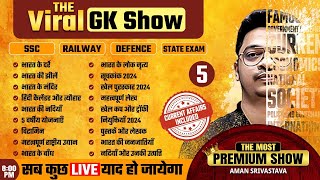 भारत के प्रमुख मंदिर  GK Tricks  The Viral GK Show By Aman Srivastava  SSC CGL CHSL GD MTS 5 [upl. by Lidda]