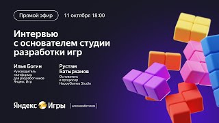 Интервью с HappyGames Studio [upl. by Ihcego]