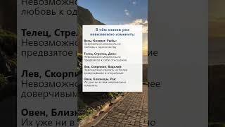 В чем знаков уже невозможно изменить факты гороскоп астрология таро рек [upl. by Adnamal]