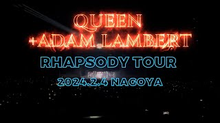 QUEENADAM LAMBERT The Rhapsody Tour 2024 NAGOYA JAPAN クイーン [upl. by Nellie427]