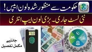 Instant Loan App 2024 In Pakistan  SECP Registered Loan Apps List  Real Loan App In Pakistan 2024 [upl. by Aniara375]