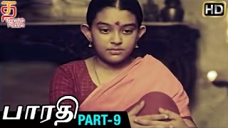 Bharathi Tamil Full Movie HD  Part 9  Agni Kunju Song  Ninnai Saranadaindhen Song  Sayaji Shinde [upl. by Manuel]