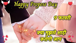 Happy Propose Day Status  Propose Day Status Video for WhatsApp greetings wishes  Valentines Days [upl. by Laundes]