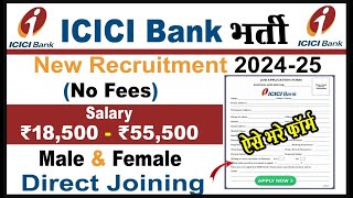 ICICI Bank में बड़ी भर्ती निकली  ICICI Bank Recruitment 202425  Private Bank Vacancy 202425 [upl. by Hannej]