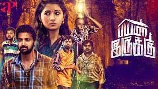 Bayama Irukku Tamil Full Movie  Santhosh Prathap  Reshmi Menon  Rajendran  AP International [upl. by Sorac343]