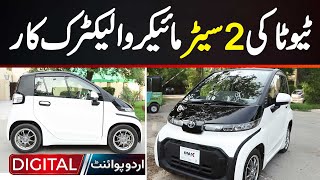 Toyota CPod Ev 2 Seators Launch In Pakistan Aik Charge Mein Kitna Chalti Ha [upl. by Runstadler]