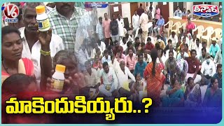 Tension At Prajavaani Program At Karimnagar Collectorate Due To Dalitha Bandhu Issue  V6 Teenmaar [upl. by Steffen]