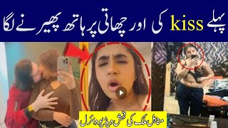 Minahil Malik Viral Video Today [upl. by Elsilrac237]