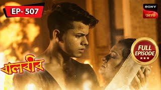 Rukhsars Life In Danger  Aladdin  আলাদিন  Full Episode  507  6 Nov 2023 [upl. by Fried]