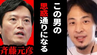 【ひろゆき】兵庫県知事選挙の結末斉藤知事の問題は無かった事になります【 切り抜き ひろゆき切り抜き 兵庫県 知事 斉藤知事 おねだり お金 もみ消し 政治 論破 hiroyuki】 [upl. by Enisaj673]