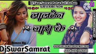 Lalten Jarake Daram Rani Tohke Pahariya  Dj Remix song 2024  Remix By Dj Swar Samrat Patsa [upl. by Sredna564]