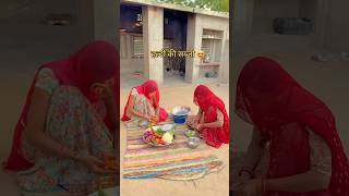 हल्दी की सब्जी 😍 haldi desi khana food rajasthan rajasthani gaon youtubeshorts shorts [upl. by Tulley556]