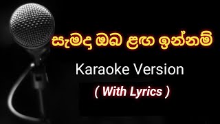 සැමදා ඔබ ළඟ ඉන්නම්  Semada oba langa innam karaoke  Kumarasiri Pathirana [upl. by Raddatz]