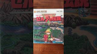 Legend of Zelda JP Presentation  Nes  CRT Sony PVM shorts [upl. by Folberth]