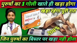 Sildenafil citrate tablets ip 100mg how to use  How to use sildenafil citrate tablets in hindi [upl. by Dahaf782]