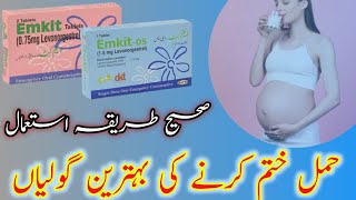 Emkit Ds Levonorgestrel 15mg Uses In UrduEmkit Birth Control PillsDr Ijaz Malik [upl. by Andersen]